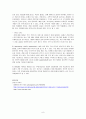 [경영] NHN 기업 분석  9페이지