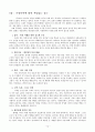 가정폭력 남성 치유모델 14페이지