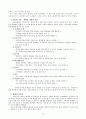 가정폭력 남성 치유모델 15페이지