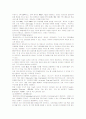 IT839 개념과 내용 문제점 및 경쟁력 현황 SWOT 분석 3페이지
