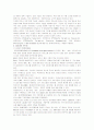IT839 개념과 내용 문제점 및 경쟁력 현황 SWOT 분석 6페이지