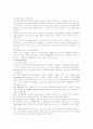 IT839 개념과 내용 문제점 및 경쟁력 현황 SWOT 분석 7페이지