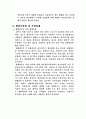 [분석/조사] 해양오염   5페이지