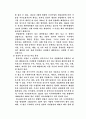 [분석/조사] 해양오염   13페이지