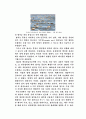 [분석/조사] 해양오염   21페이지