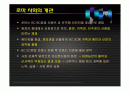 고대 로마의 교육 2페이지