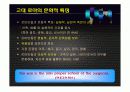 고대 로마의 교육 4페이지