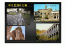 고대 로마의 교육 6페이지