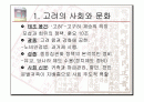 고려와 조선의 교육 2페이지