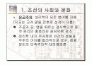 고려와 조선의 교육 16페이지