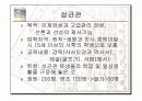 고려와 조선의 교육 22페이지