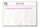 고려와 조선의 교육 35페이지
