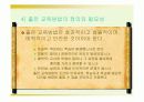 교육방법및교육공학.PPT자료 7페이지