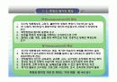 교육평가의 기초 및 유형.PPT자료 6페이지