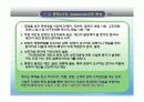 교육평가의 기초 및 유형.PPT자료 7페이지