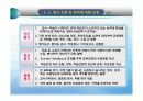 교육평가의 기초 및 유형.PPT자료 12페이지