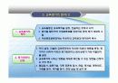 교육평가의 기초 및 유형.PPT자료 15페이지