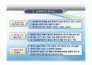 교육평가의 기초 및 유형.PPT자료 16페이지