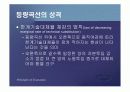 기업과 생산기술에 대한 분석.PPT자료 21페이지