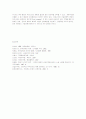 [무역학연습]경제성장이 무역에 미치는 효과에 대하여  11페이지