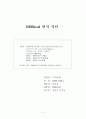 연식 -1600kcal 식단작성 1페이지