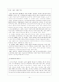 홈 스쿨링, 오래된 미래를 읽고  19페이지