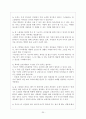 홈 스쿨링, 오래된 미래를 읽고  21페이지
