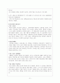 홈 스쿨링, 오래된 미래를 읽고  22페이지