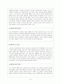 홈 스쿨링, 오래된 미래를 읽고  25페이지