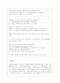홈 스쿨링, 오래된 미래를 읽고  28페이지