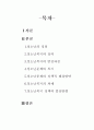 청소년 복지 2페이지