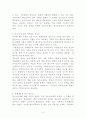 청소년 복지 8페이지