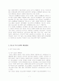 청소년 복지 9페이지