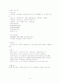 청소년 복지 11페이지
