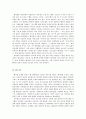 인터넷이 빵셔틀 비행에 미치는 영향 2페이지