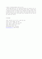 인터넷이 빵셔틀 비행에 미치는 영향 7페이지