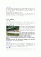 여가 생활 중 사고사례 조사(등산중 사고 사례) 2페이지