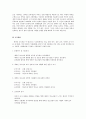 탈북자 청소년에 관한 연구계획서 3페이지