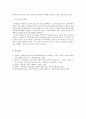 탈북자 청소년에 관한 연구계획서 5페이지