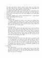 스포츠 투어리즘 조사 3페이지