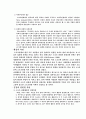 스포츠 투어리즘 조사 4페이지