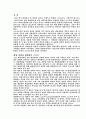 스포츠 투어리즘 조사 7페이지