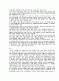 스포츠 투어리즘 조사 8페이지