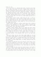 피부의 건강을 위한 보습제의 올바른 사용 2페이지
