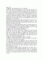 시간의 놀라운 발견 감상문 2페이지