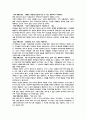 시간의 놀라운 발견 감상문 3페이지