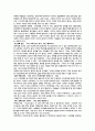 시간의 놀라운 발견 감상문 4페이지