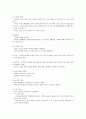 [교육학]아동발달과 교육 5페이지