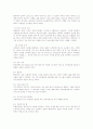[음악교육론]관련주의, 형식주의 음악 감상  5페이지