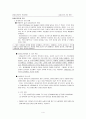 실내공기질 저감방법/실내공기질의 정의/실내공기질의 중요성/실내공기질의 영향/실내공기질과 건강 4페이지